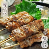 焼きとん 豚バラ串 焼肉だれ 塩 5本 BBQ バーベキュー 焼鳥 焼き鳥 惣菜 おつまみ 家飲み グリル ギフト 肉 生 チルド