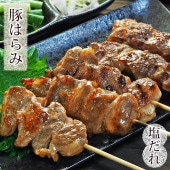 焼きとん 豚はらみ串 焼肉だれ 塩 5本 BBQ バーベキュー 焼鳥 焼き鳥 惣菜 おつまみ 家飲み グリル ギフト 肉 生 チルド