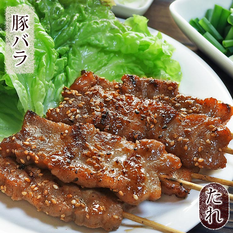 焼きとん 豚バラ串 焼き肉 味噌だれ 5本 BBQ バーベキュー 焼鳥 焼き鳥 惣菜 おつまみ 家飲み グリル ギフト 肉 生 チルド