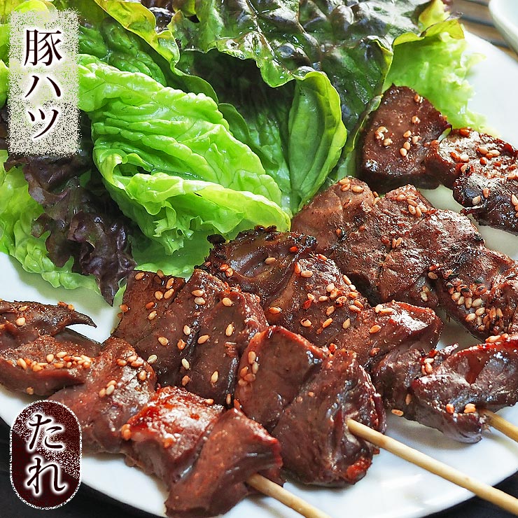 焼きとん 豚ハツ串 焼き肉 味噌だれ 5本 BBQ バーベキュー 焼鳥 焼き鳥 惣菜 おつまみ 家飲み グリル ギフト 肉 生 チルド