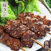 焼きとん 豚タン串 焼き肉 味噌だれ 5本 BBQ バーベキュー 焼鳥 焼き鳥 惣菜 おつまみ 家飲み グリル ギフト 肉 生 チルド