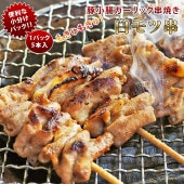 焼きとん 豚タン串 焼き肉 味噌だれ 5本 BBQ バーベキュー 焼鳥 焼き鳥 惣菜 おつまみ 家飲み グリル ギフト 肉 生 チルド