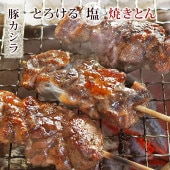 焼きとん 豚カシラ串 塩 5本 BBQ バーベキュー 焼肉 焼鳥 焼き鳥 惣菜 おつまみ 家飲み グリル ギフト 肉 生 チルド