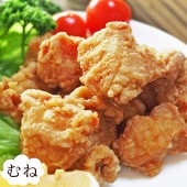 唐揚げ 国産 中華唐揚げ むね 300g 惣菜 おつまみ おかず パーティー ギフト ボリューム 家飲み 肉 生 チルド