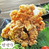 唐揚げ 国産 中華唐揚げ せせり(首肉) 300g 惣菜 おつまみ おかず パーティー ギフト ボリューム 家飲み 肉 生 チルド