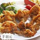 唐揚げ 国産 中華唐揚げ 手羽元 5本 フライドチキン 惣菜 おつまみ おかず オードブル パーティー ギフト ボリューム 肉 生 チルド