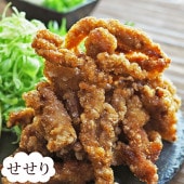 唐揚げ 国産 竜田揚げ せせり(首肉) 300g 惣菜 おつまみ おかず パーティー ギフト ボリューム 家飲み 肉 生 チルド