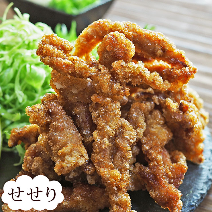 唐揚げ 国産 竜田揚げ せせり(首肉) 300g 惣菜 おつまみ おかず パーティー ギフト ボリューム 家飲み 肉 生 チルド