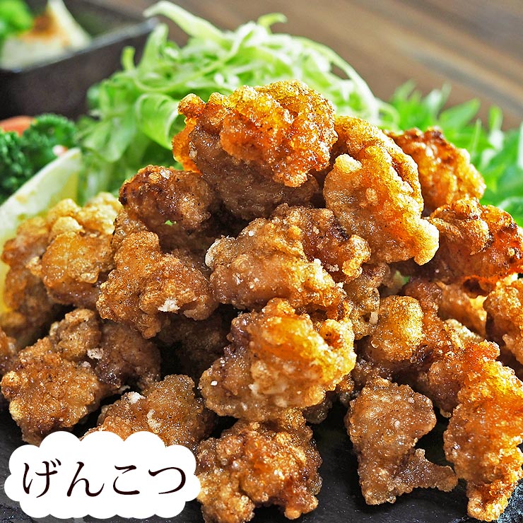 唐揚げ 国産 竜田揚げ げんこつ(膝軟骨) 300g 惣菜 おつまみ おかず パーティー ギフト ボリューム 家飲み 肉 生 チルド