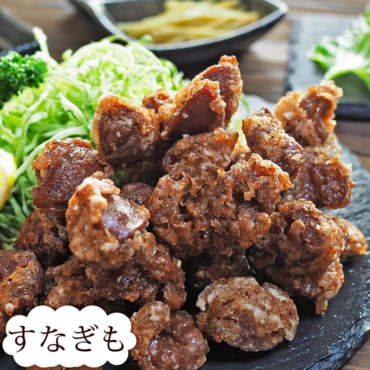 唐揚げ 国産 にんにく醤油唐揚げ すなぎも 300g 惣菜 おつまみ おかず パーティー ギフト ボリューム 家飲み 肉 生 チルド