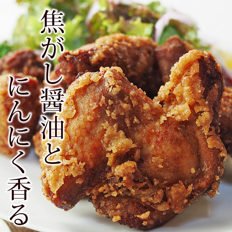唐揚げ にんにく醤油唐揚げ 丸鶏 惣菜 おかず 半羽(約550g) フライドチキン オードブル パーティー ギフト ボリューム 肉 生 チルド