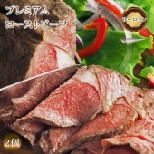 【 送料無料 】【 お中元 】 ローストビーフ サーロイン 2個 ハム 肉 お肉 ギフト 食べ物 プレミアム オードブル 惣菜 お祝い パーティー ブロック 贈り物 冷凍