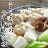 つくね 山芋入り 国産 むねもも合い挽きつくね 300g ふんわり♪ 惣菜 おつまみ おかず ギフト 生 肉 チルド