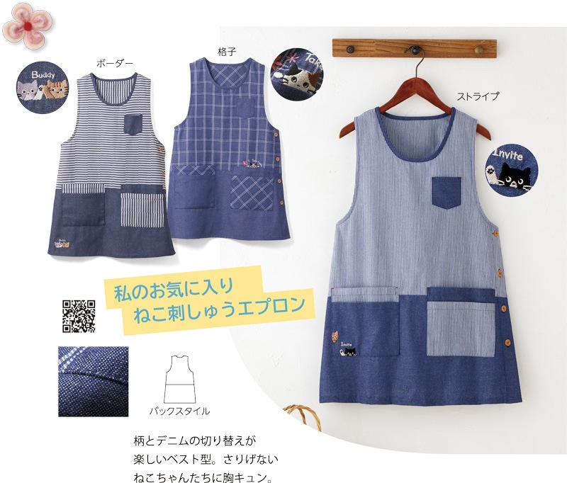 ねこ刺しゅう付デニム切替エプロン | スペシャルセール！,エプロン・かっぽう着,エプロン | エプロン会 わくわくが詰まった通販サイトです！ R4601 シェフエプロン 毛皮 本物のペットを思わせる猫 刺しゅう入り
