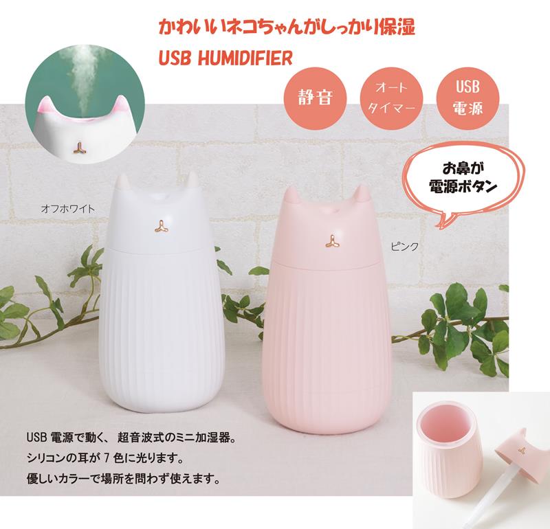 ジュエルタイムネコ加湿器 | スペシャルセール！,インテリア雑貨