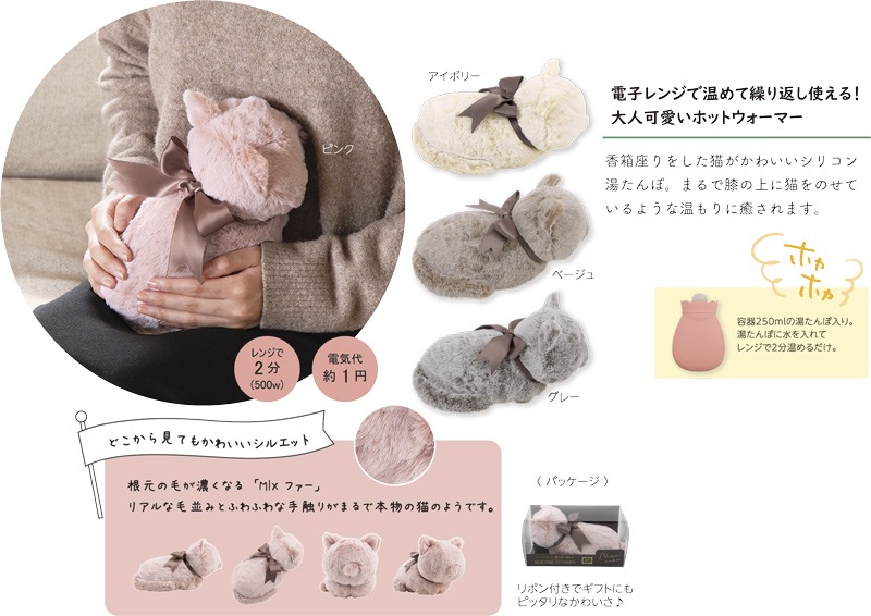 ぬくねこシリコン湯たんぽ | スペシャルセール！,インテリア雑貨,寝具 
