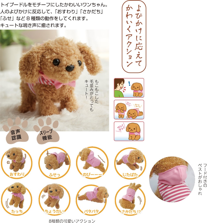 よびかけ愛犬モカちゃん | スペシャルセール！,インテリア雑貨