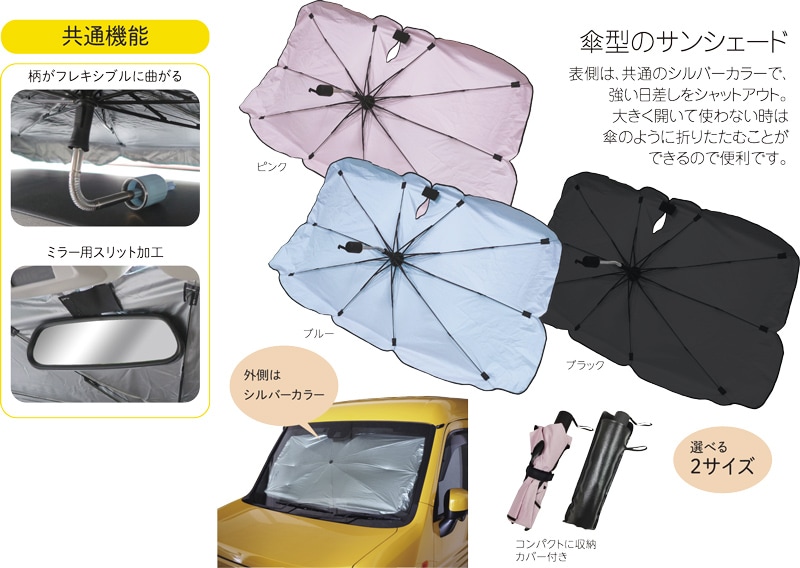 かいり様専用 SPG BR サンシェード 【公式通販】