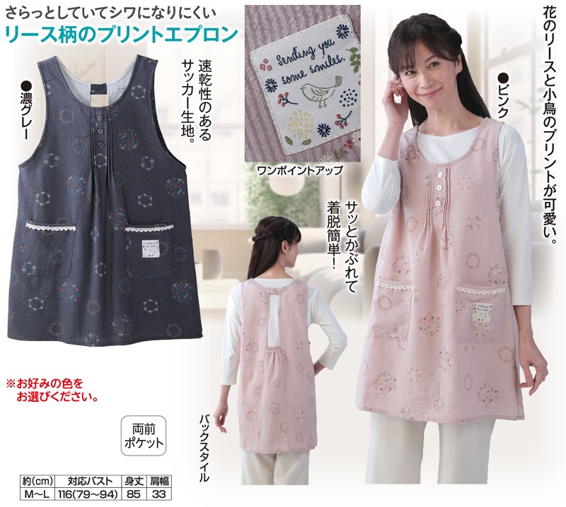 サッカーリース柄プリントエプロン | 2025年盛夏号,エプロン・かっぽう