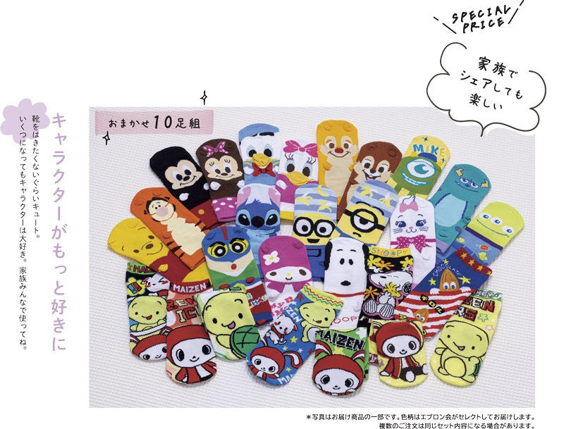 キャラクターソックスおまかせ10足組 | イチオシ！NEWアイテム