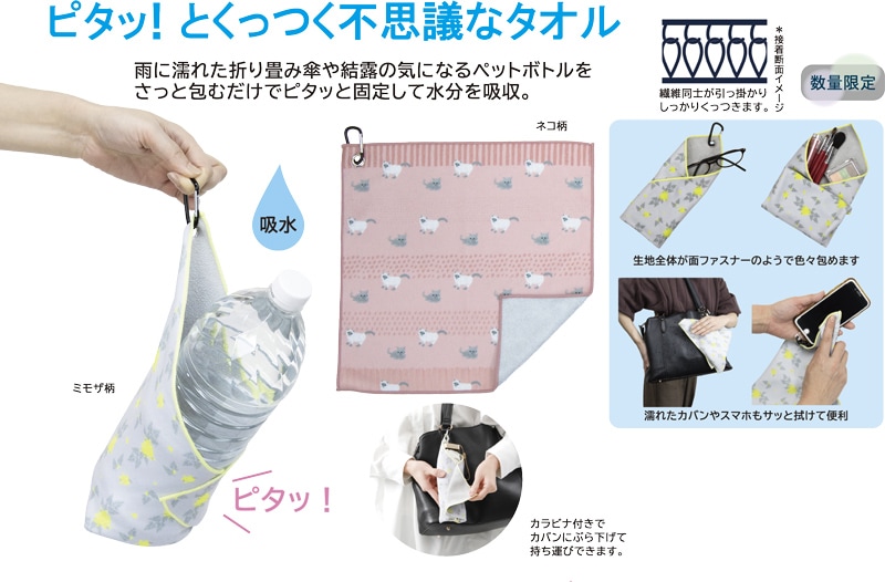 ピッタオル | イチオシ！NEWアイテム | エプロン会 わくわくが