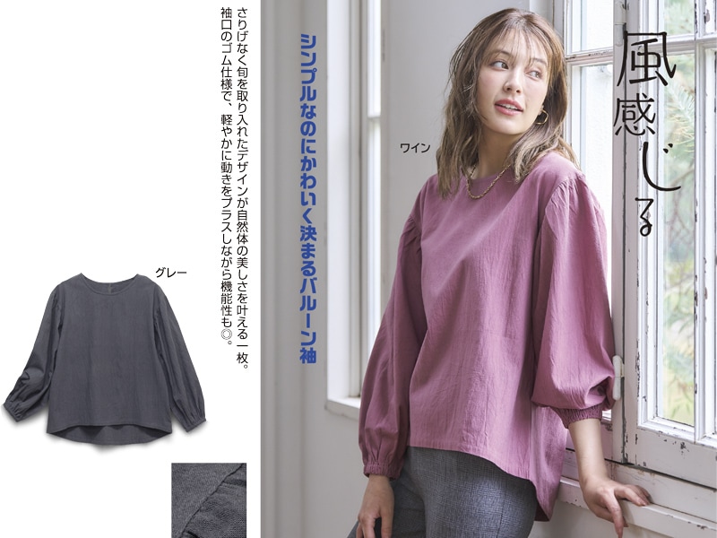 バルーン袖ブラウス | 2025年秋号,レディスウエア,トップス,ブラウス
