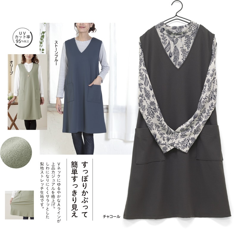 ラクゆるジャンスカワンピ | 2025年秋増刊号,レディスウエア,トップス