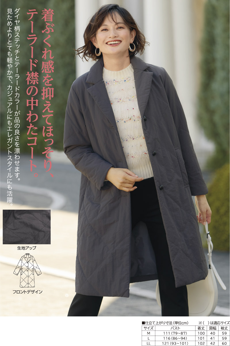 テーラード襟中わた入りコート | 2025年冬増刊号,レディスウエア