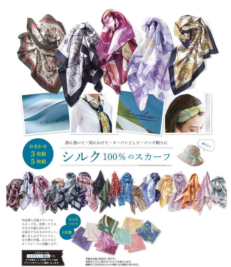 キッチンでできるシルクスカーフ染色キット お値下げ 楽天市場】スカーフ シルク100% 正方形 厚手 高級サテン 小さめ 52