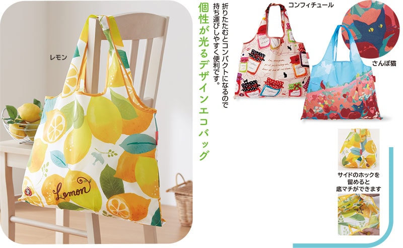 2wayショッピングバッグ | 2026年春号,ファッションアイテム