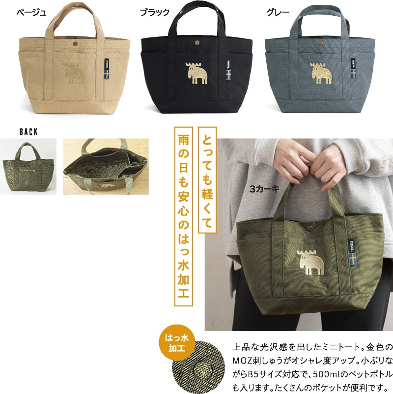 mozKaruiiトートバッグ | ファッションアイテム,バッグ