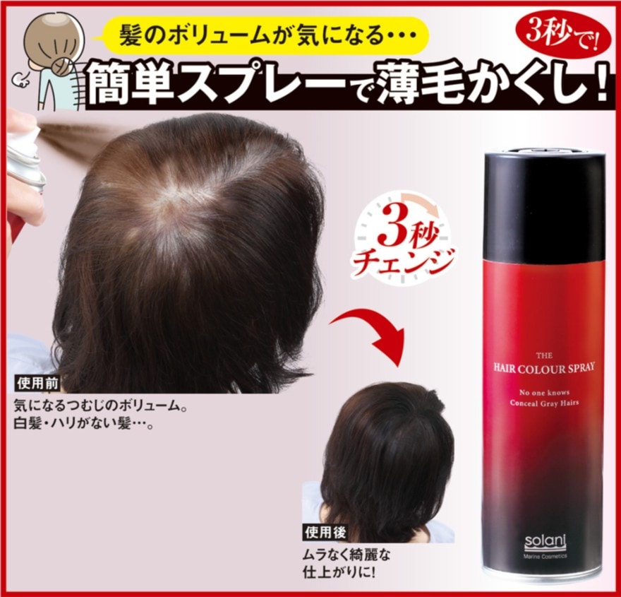 THEヘアカラースプレー | 2026年盛夏号,ビューティケア,ヘアケア