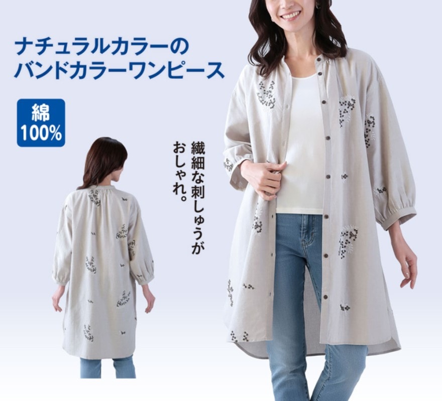 Veritecoeur ⿻ リネン バンドカラー ワンピース 春夏 ルーズ シャンブレー刺しゅうバンドカラーワンピース | 2026年盛夏号,レディス