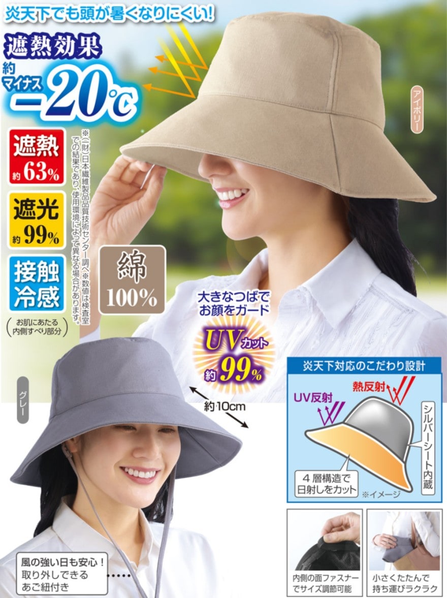 遮熱ラボ木陰make帽子 | 2026年盛夏号,ファッションアイテム,帽子