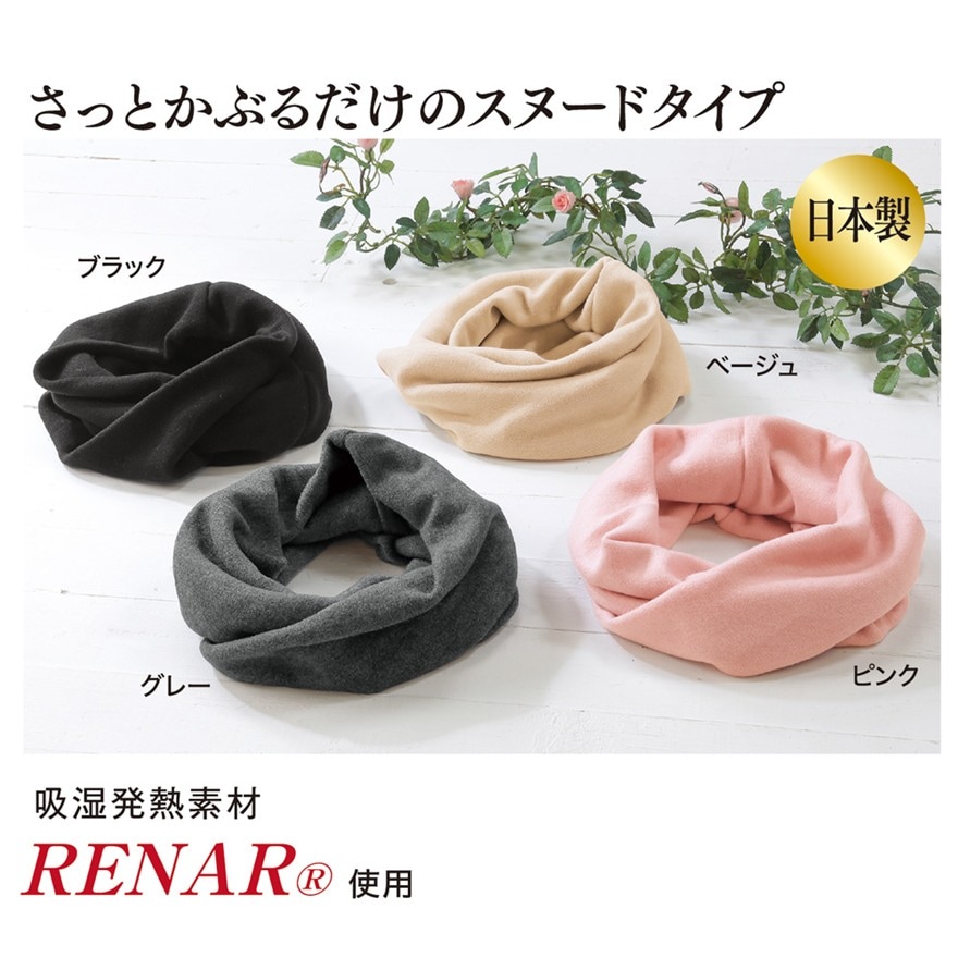 eclaTstyle首ポカふんわりネックウォーマー | 2026年冬号