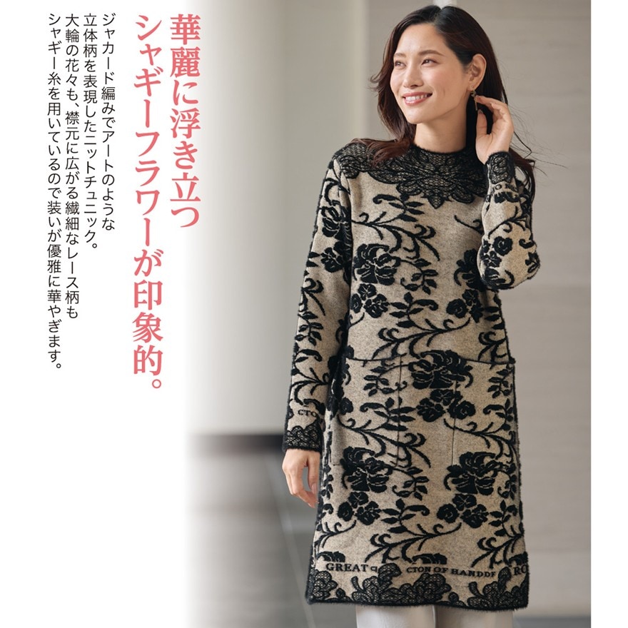 ラッティ社 フラワー柄シルクプリント＆ウールニット チュニック シャギージャカードニットチュニック | 2026年冬号,レディスウエア