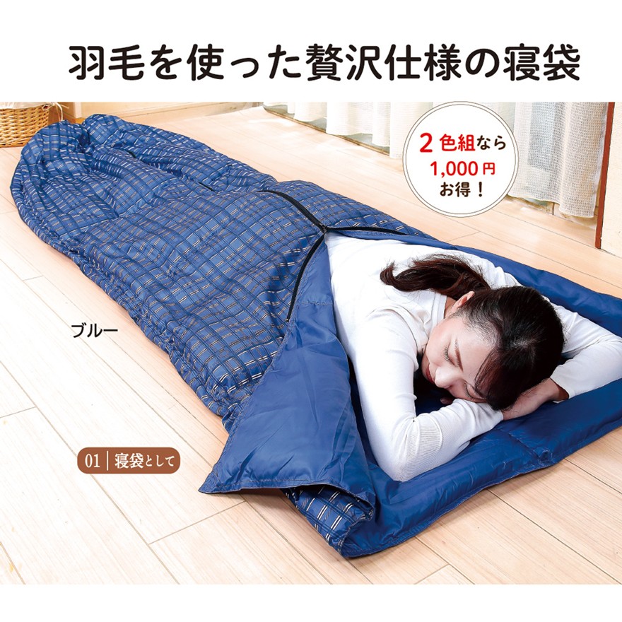 【新品】洗える羽毛寝袋 3WAY ダウン入り洗える寝袋 150x200cm 3way洗える羽毛の寝袋 | 2026年冬号,インテリア雑貨,寝具