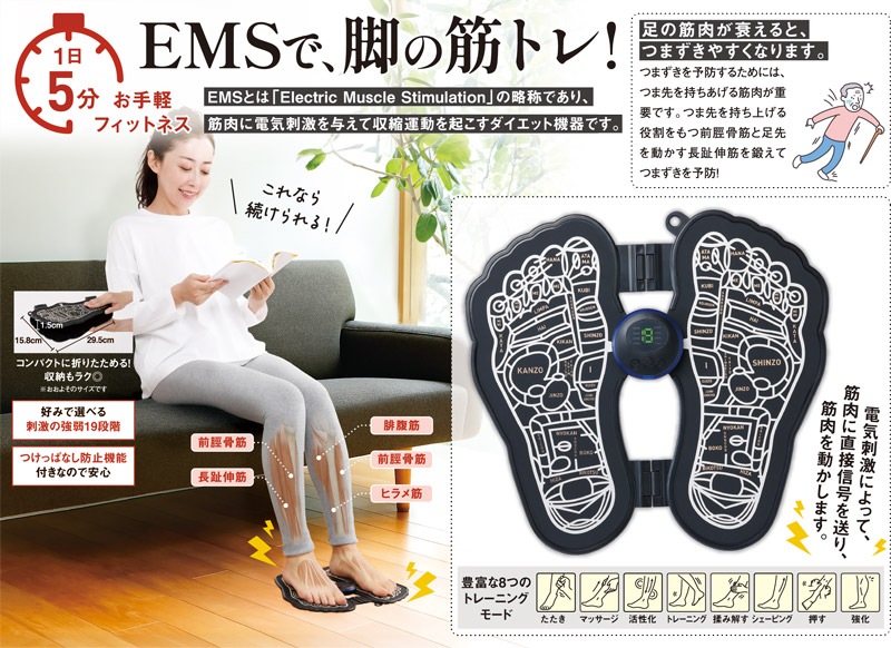 脚用運動機器 EMS フットケア 新品 未開封 送料込 EMSフットマッサージャー脚活 | 2025年冬号,健康サポート雑貨