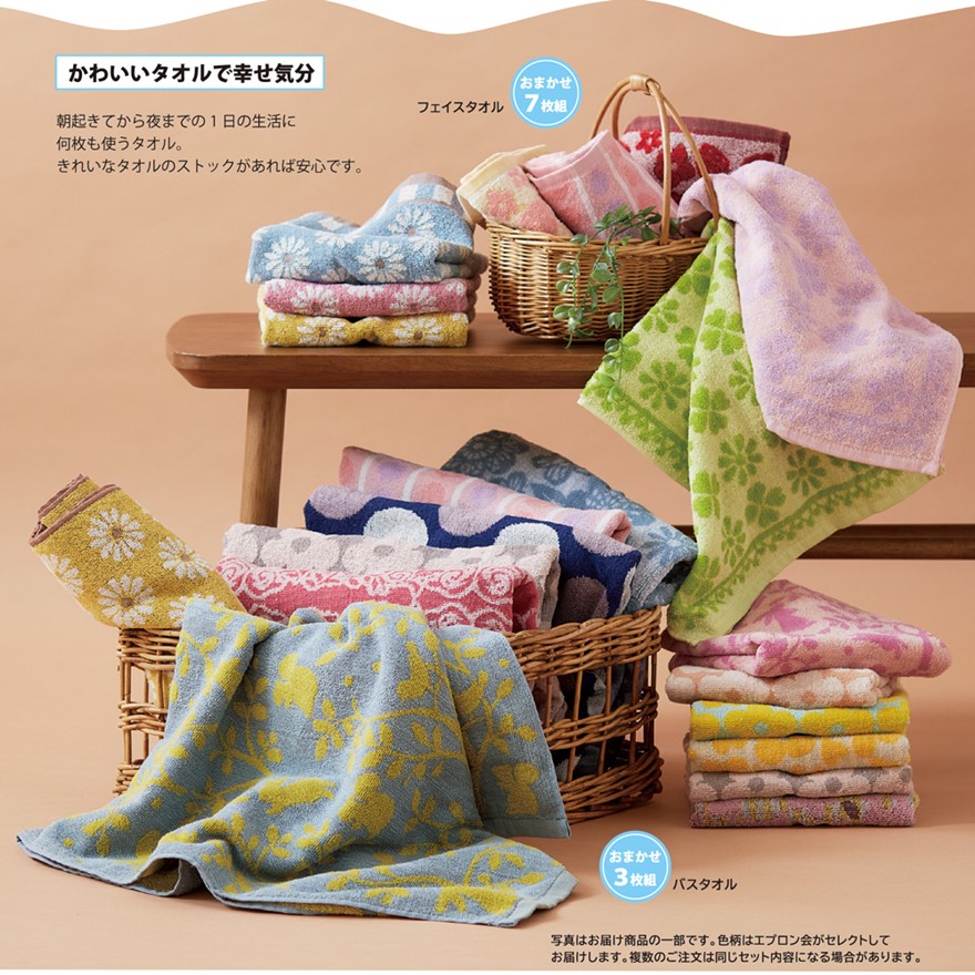 カラフルポップなおまかせタオル | 2026年秋増刊号,タオル,フェイス