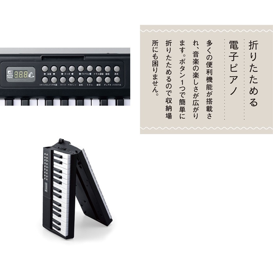 折りたためる電子ピアノ61鍵 | 2026年冬号,ホビー雑貨・ファミリー