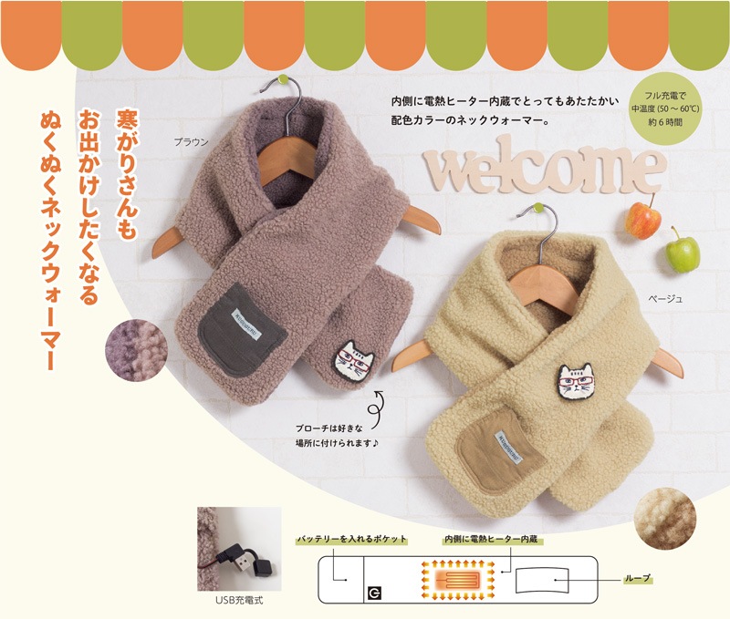 ネコザワさんネックウォーマー | スペシャルセール！,ファッション雑貨