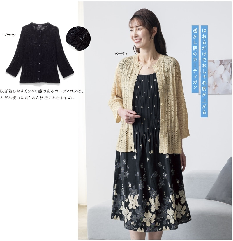 エムズお花カーディガン(七分袖) フラワーモチーフ付き7分袖カーディガン | msgracy