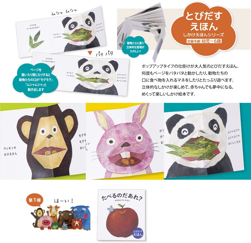 �ȤӤ������ۤ󤿤٤�Τ����졩