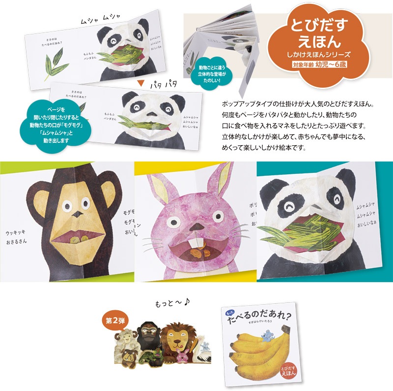 �ȤӤ������ۤ��äȤ��٤�Τ����졩