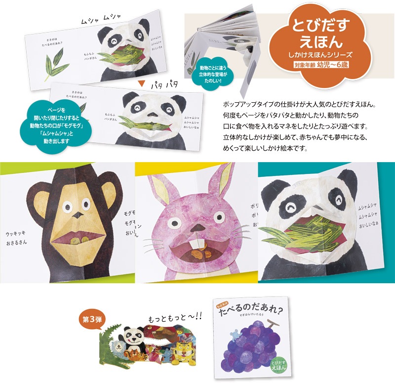 �ȤӤ������ۤ��äȤ�äȤ��٤�Τ����졩