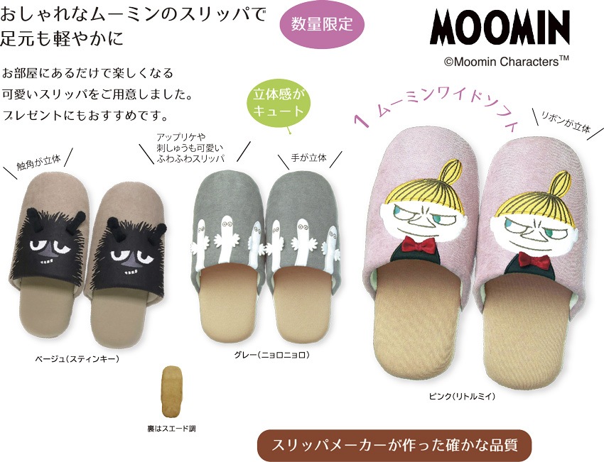 �ࡼ�ߥ�磻�ɥ��եȥ���å�