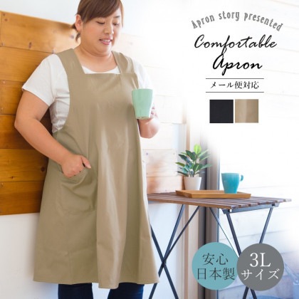 大きめサイズのチノバッククロスエプロン【3Lサイズ】