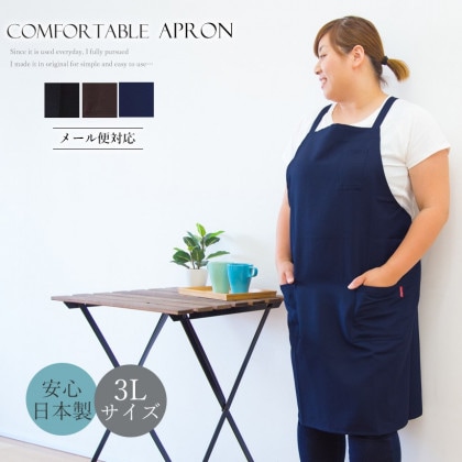 大きめサイズのクロスエプロン【3Lサイズ】