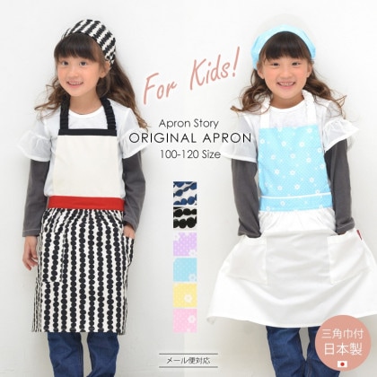 フラワー＆ドットキッズエプロン  三角巾セット