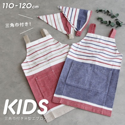ウィッシュ キッズエプロンM 三角巾セット
